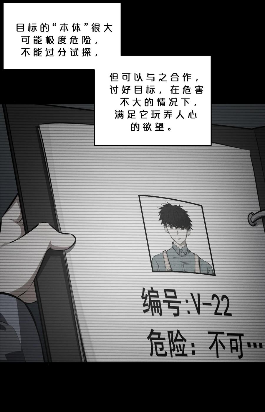 《别再召唤我啦！》038 准备就绪 第45页