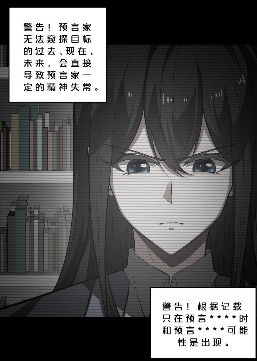 《别再召唤我啦！》038 准备就绪 第44页