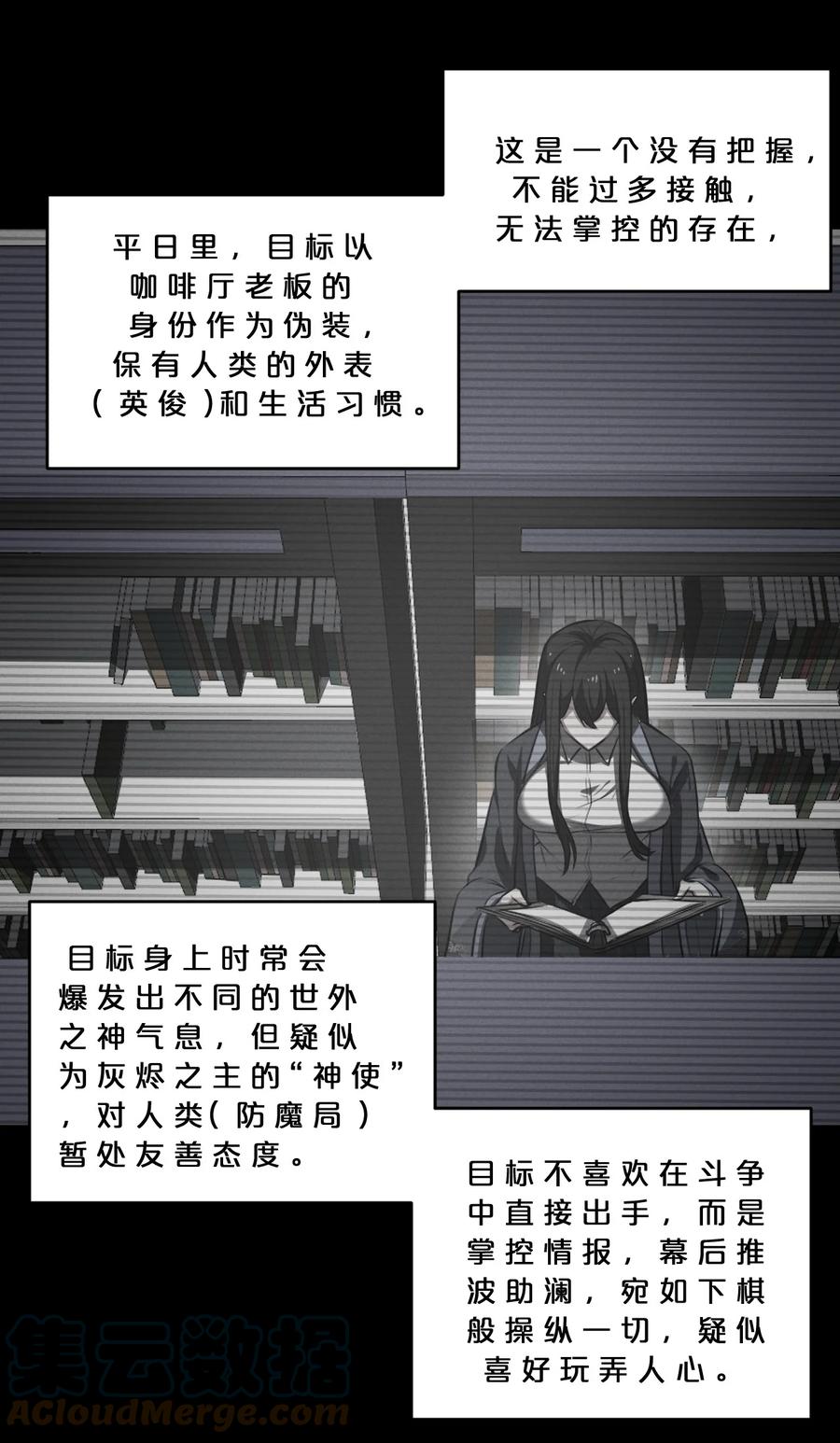《别再召唤我啦！》038 准备就绪 第43页