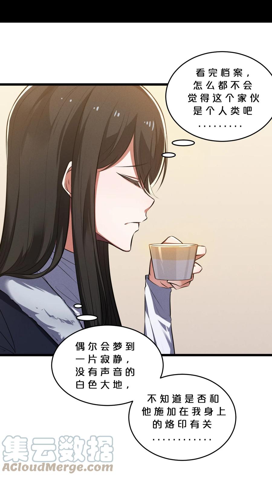 《别再召唤我啦！》038 准备就绪 第46页