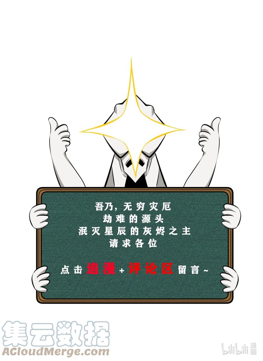 《别再召唤我啦！》003 咖啡店 第55页