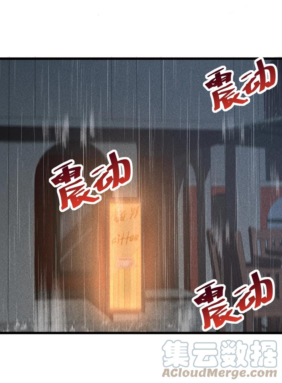 《别再召唤我啦！》003 咖啡店 第22页