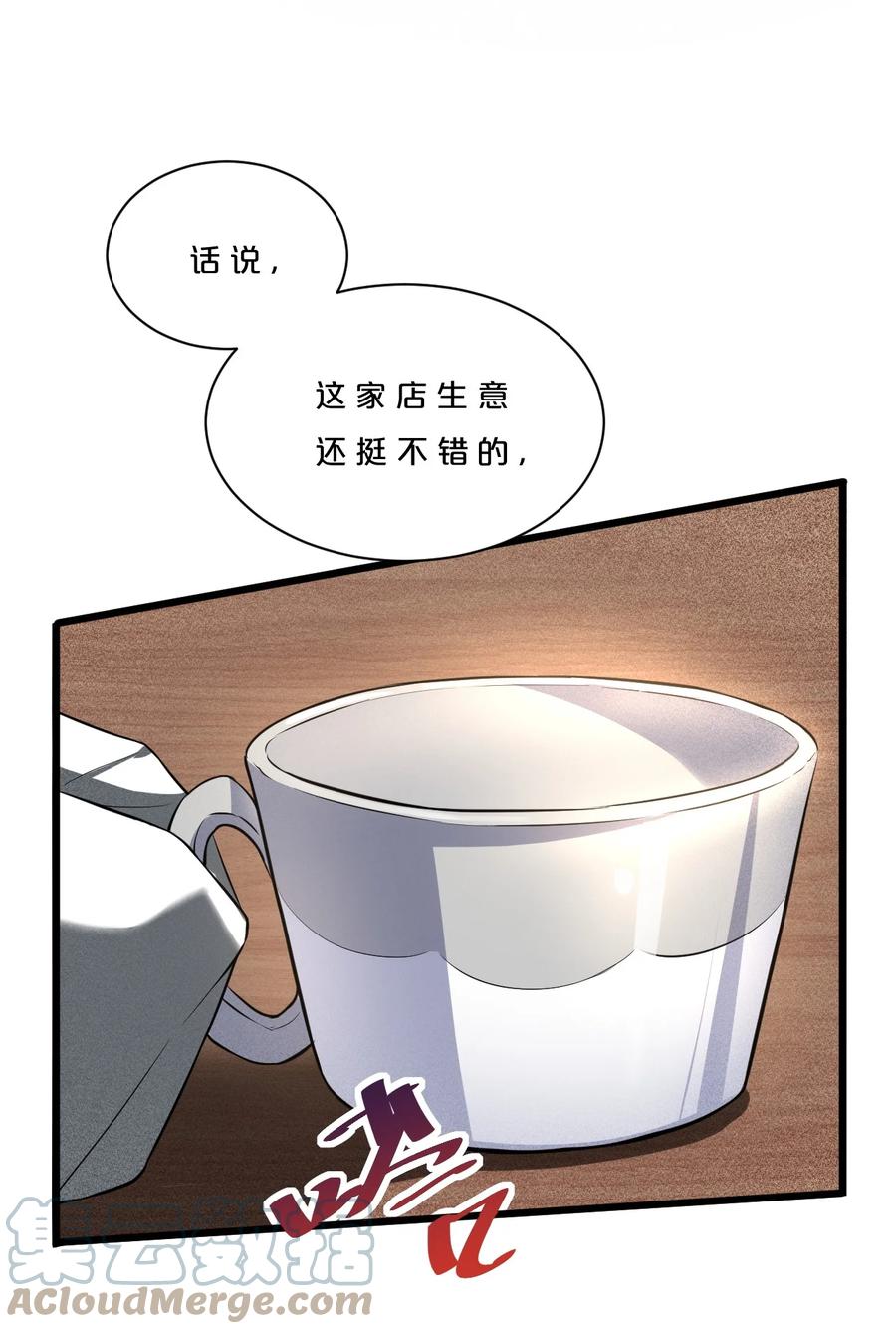 《别再召唤我啦！》003 咖啡店 第46页