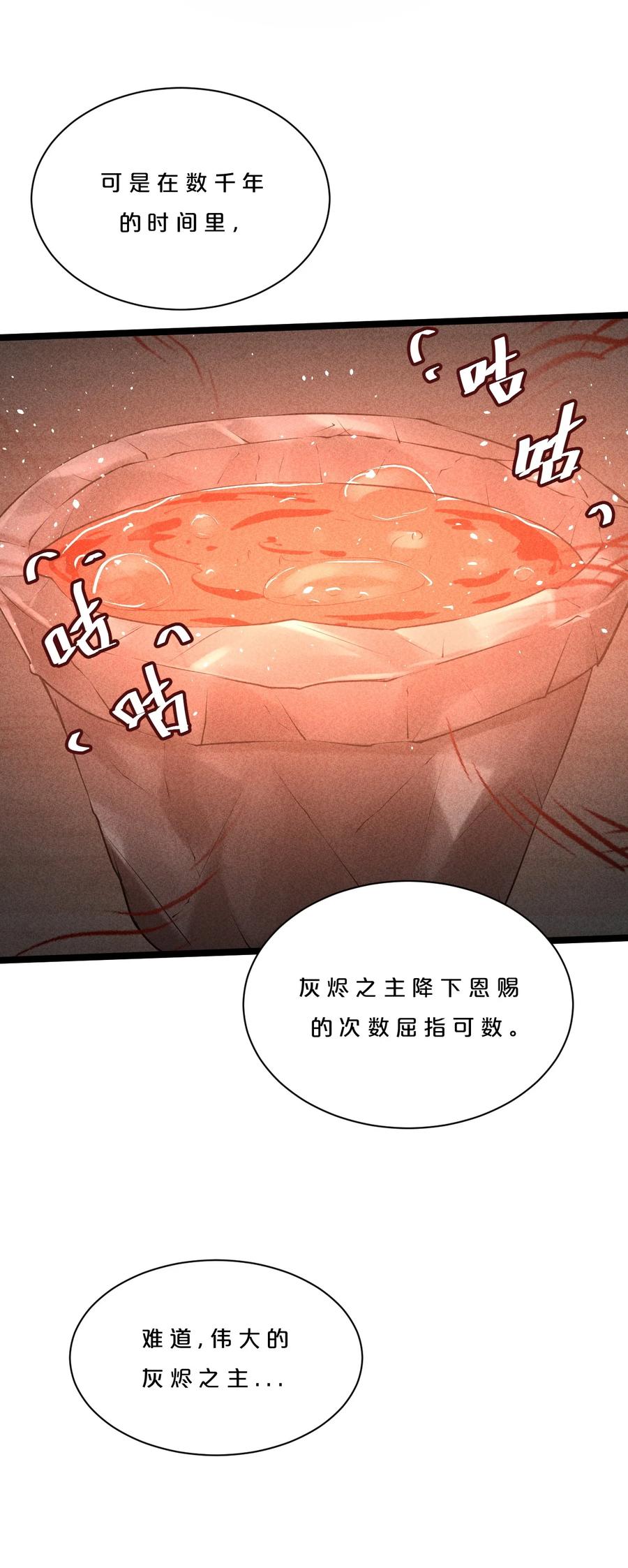 《别再召唤我啦！》003 咖啡店 第5页