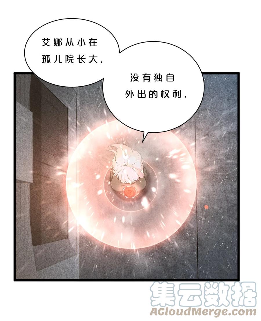 《别再召唤我啦！》003 咖啡店 第16页
