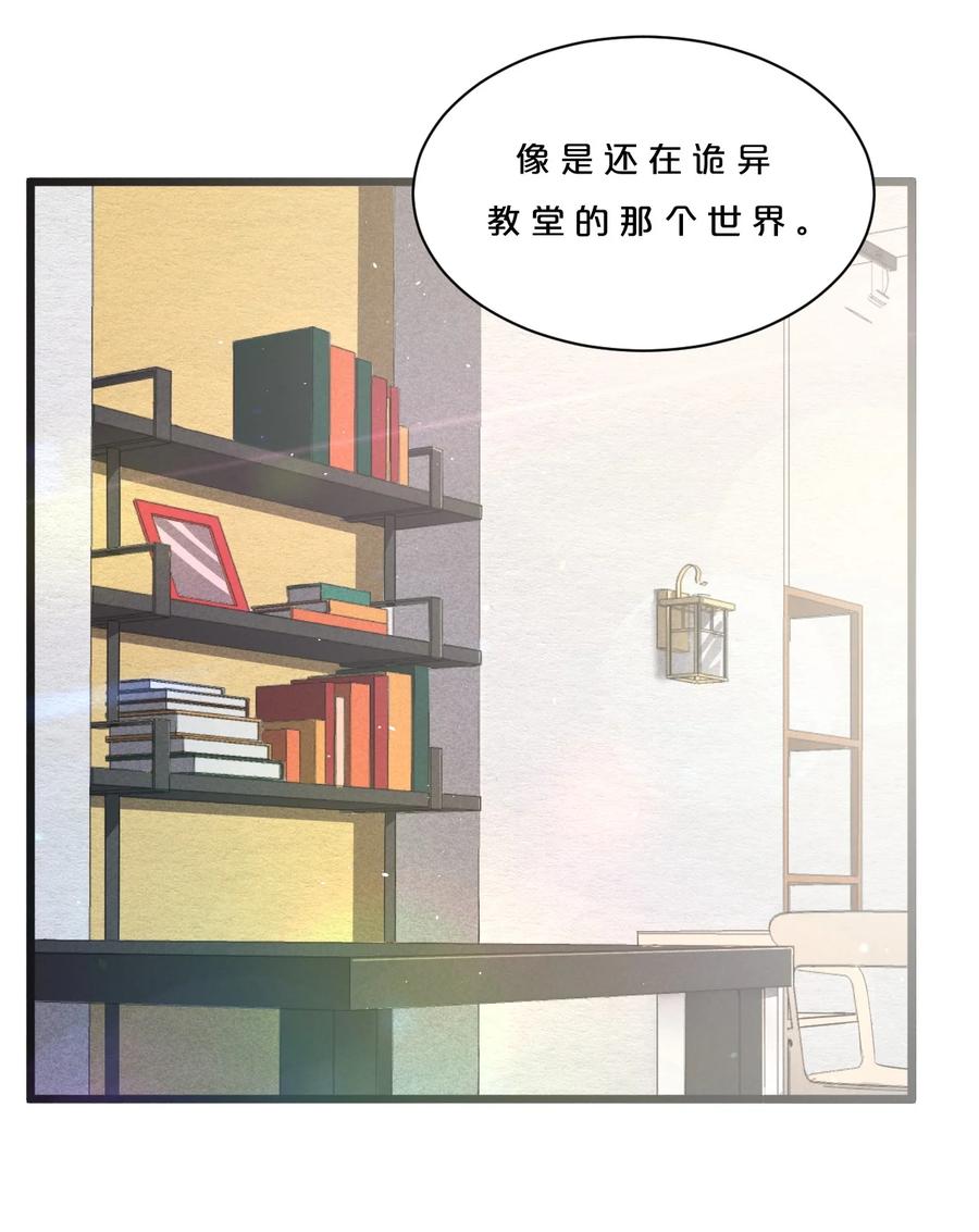 《别再召唤我啦！》003 咖啡店 第29页