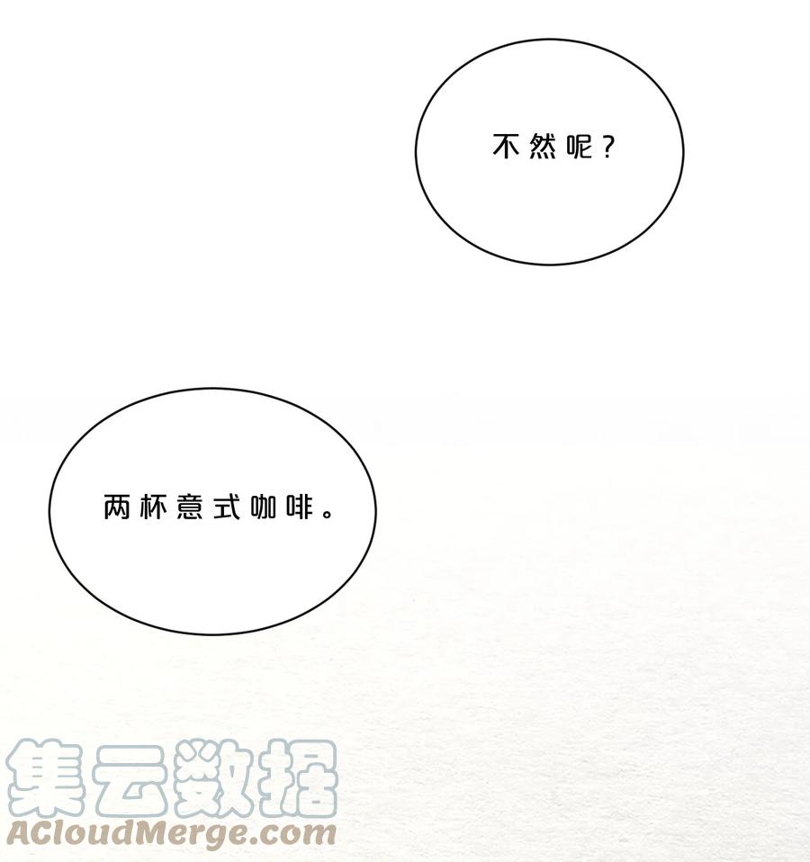 《别再召唤我啦！》003 咖啡店 第34页