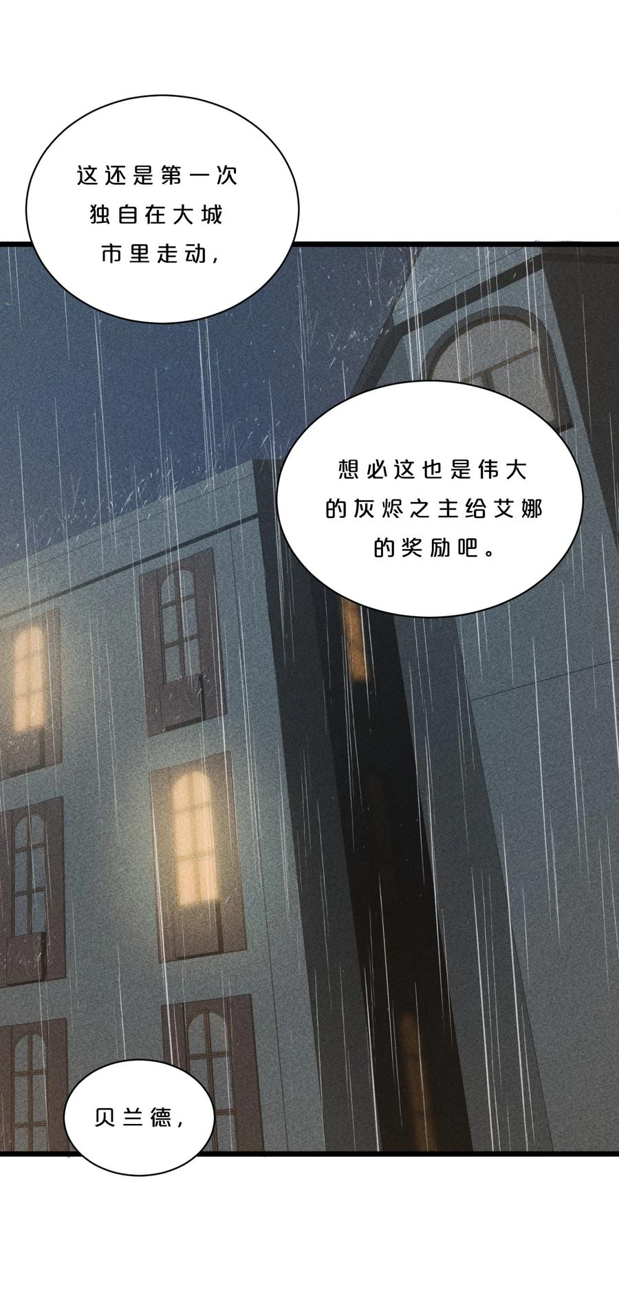《别再召唤我啦！》003 咖啡店 第17页