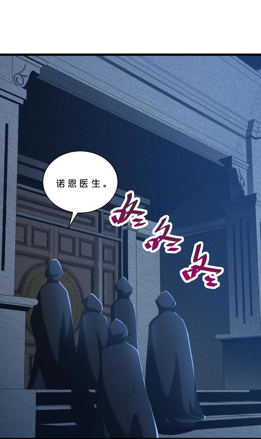 《别再召唤我啦！》003 咖啡店 第50页
