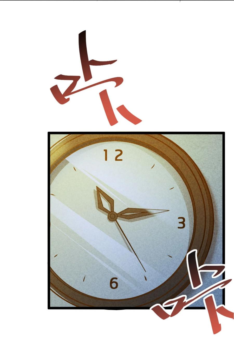《别再召唤我啦！》003 咖啡店 第41页
