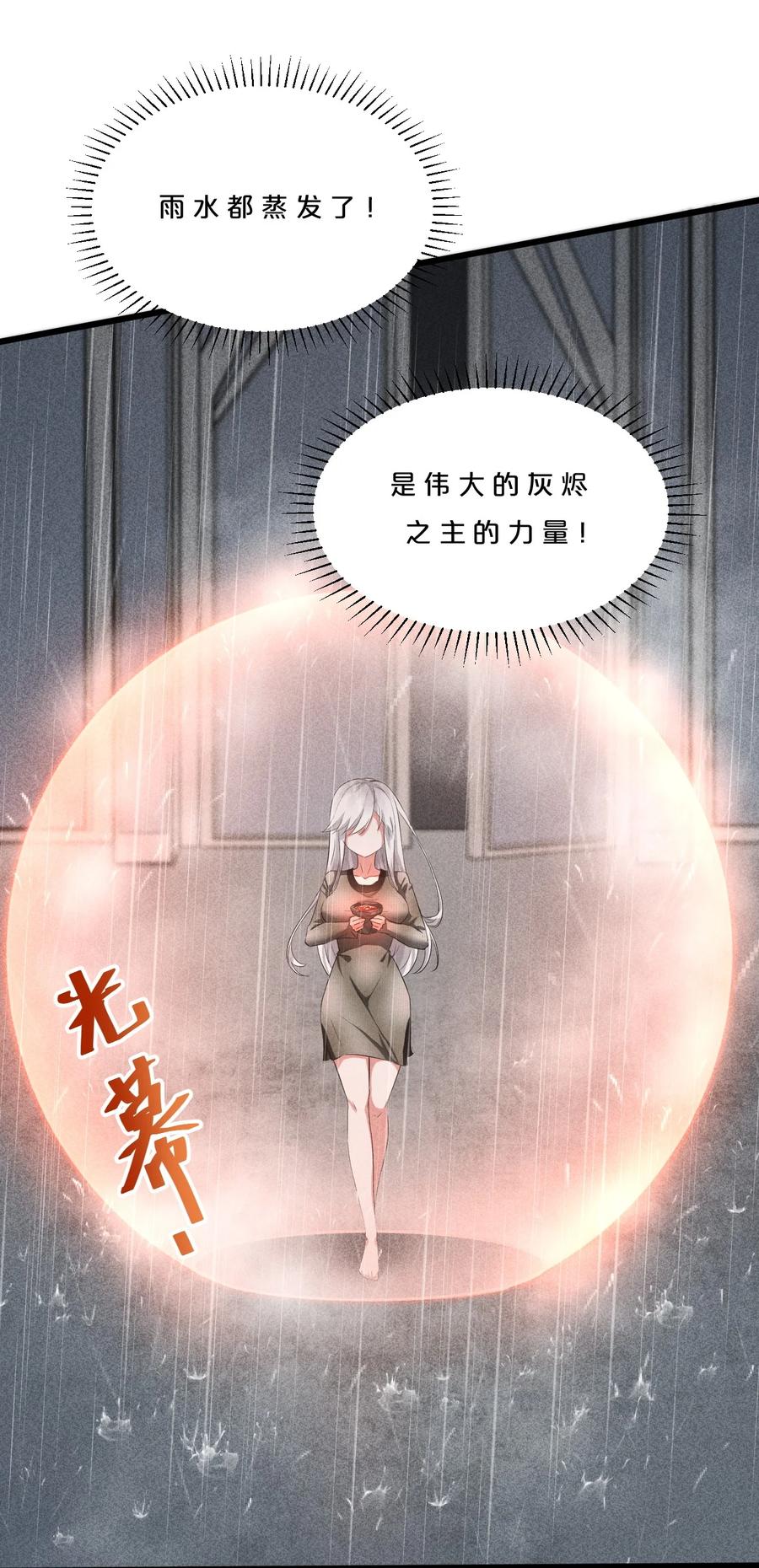 《别再召唤我啦！》003 咖啡店 第14页