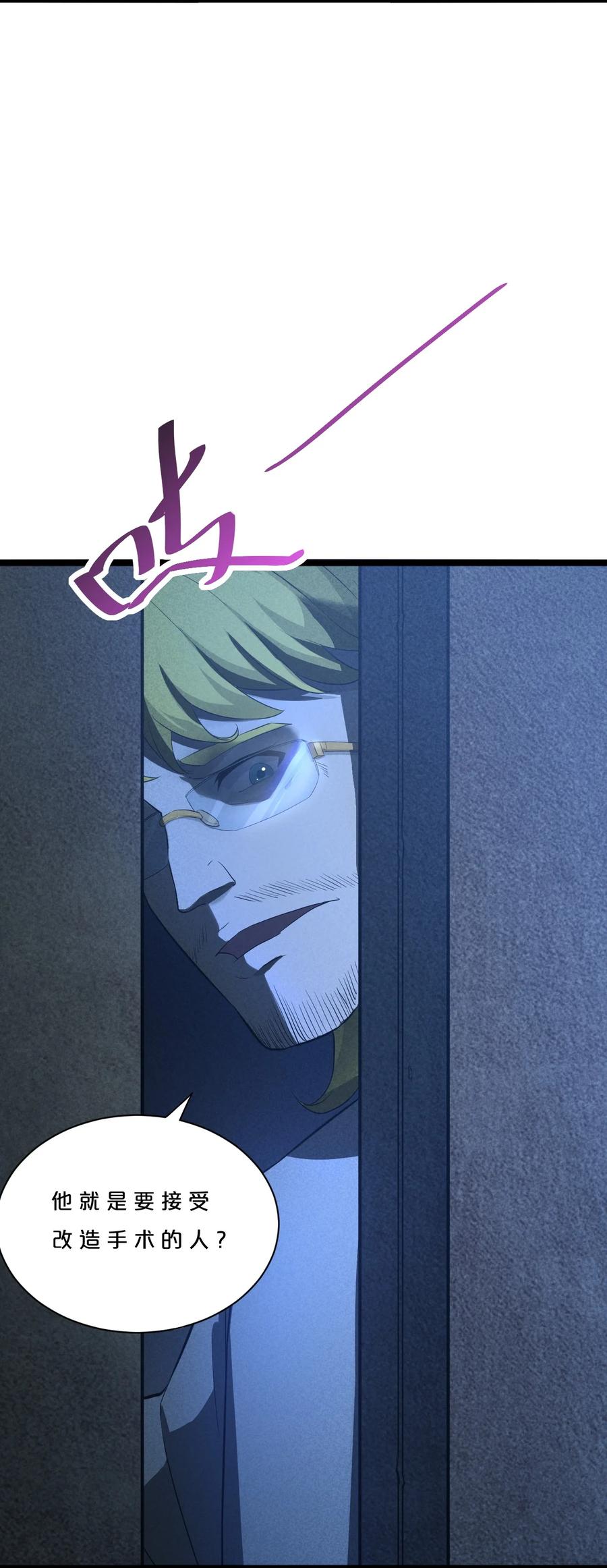 《别再召唤我啦！》003 咖啡店 第51页