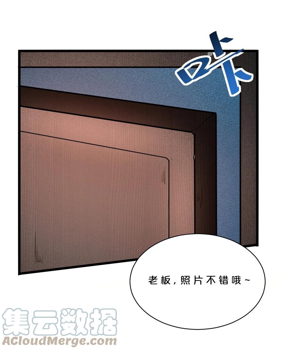 《别再召唤我啦！》003 咖啡店 第43页