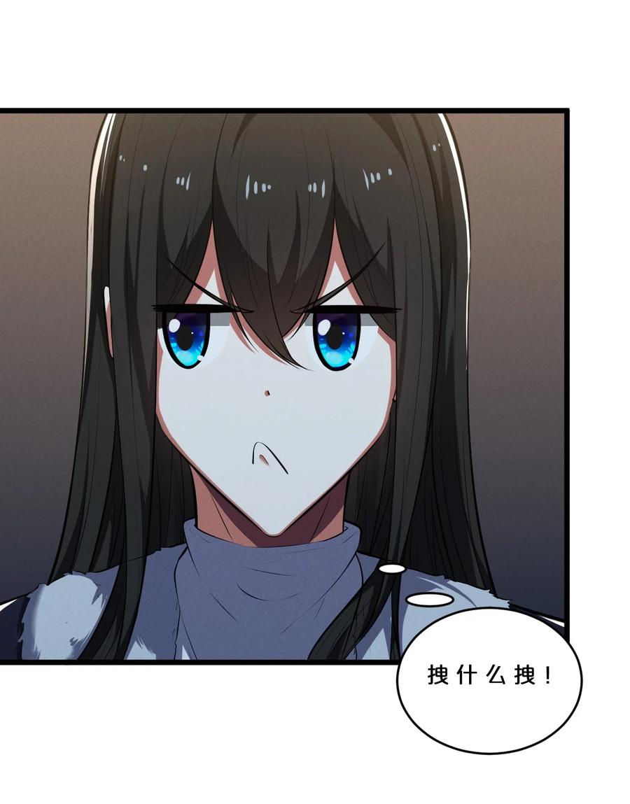 《别再召唤我啦！》039 入梦 第12页