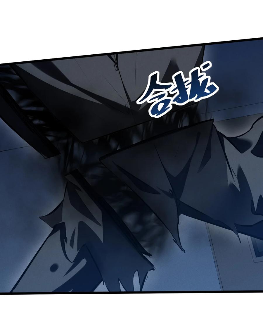 《别再召唤我啦！》039 入梦 第63页