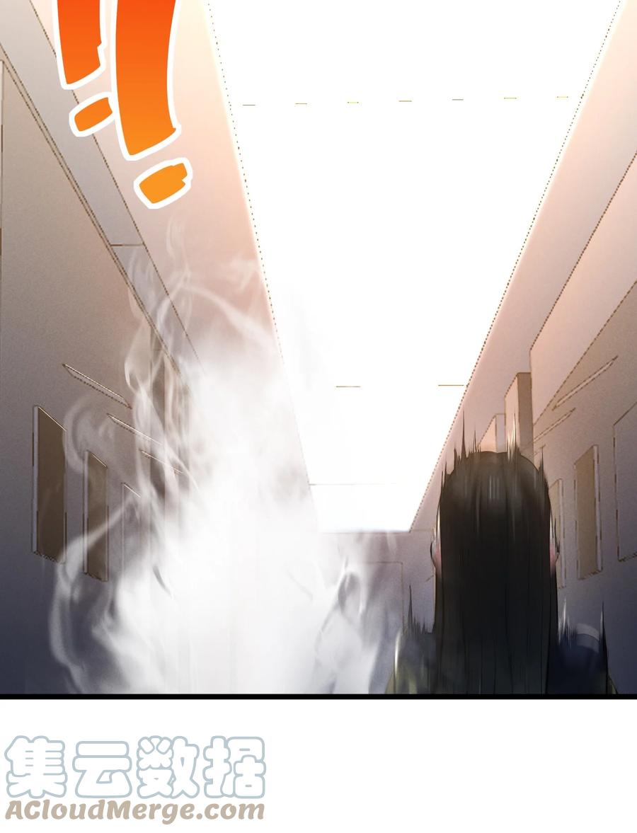 《别再召唤我啦！》039 入梦 第16页