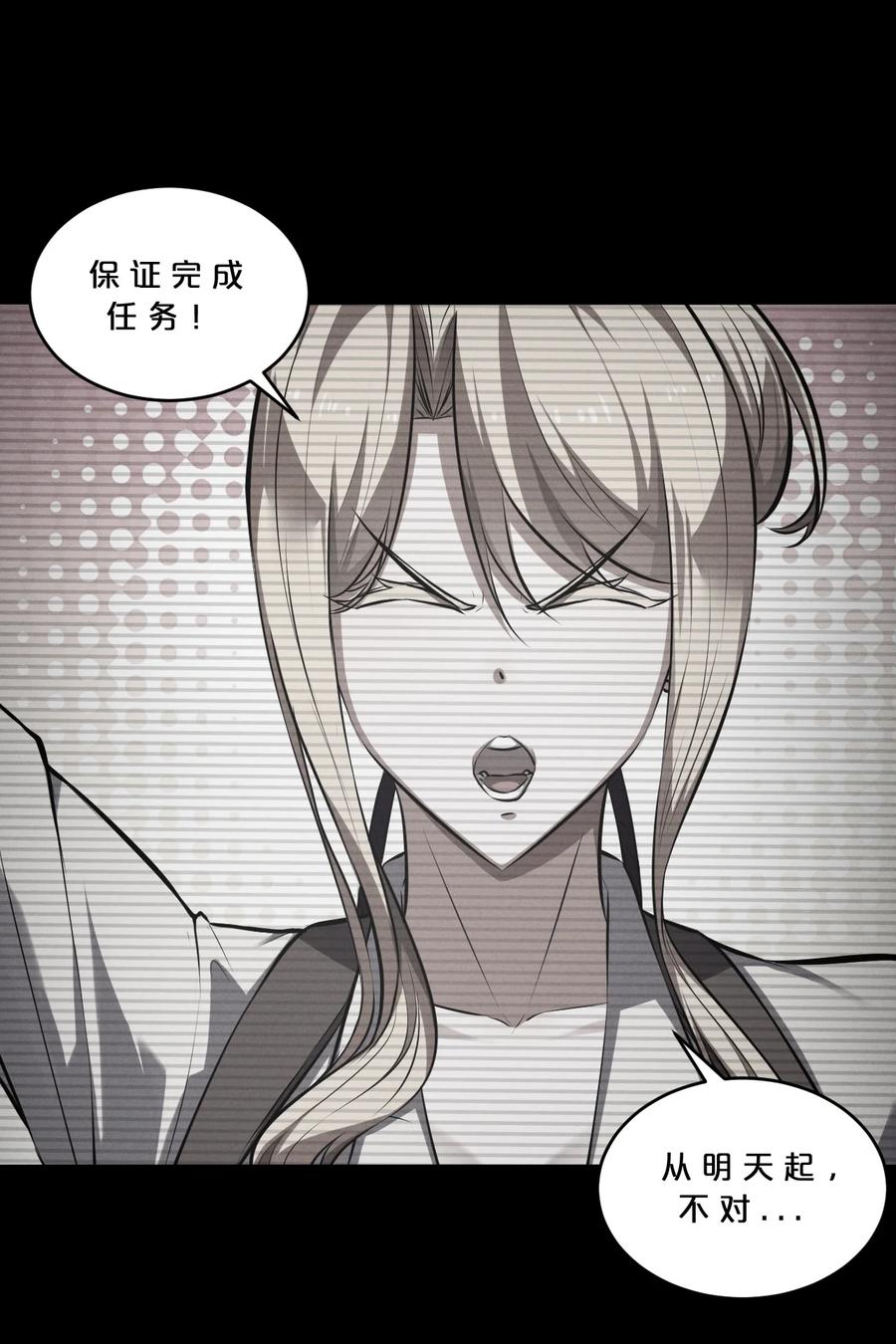 《别再召唤我啦！》039 入梦 第8页