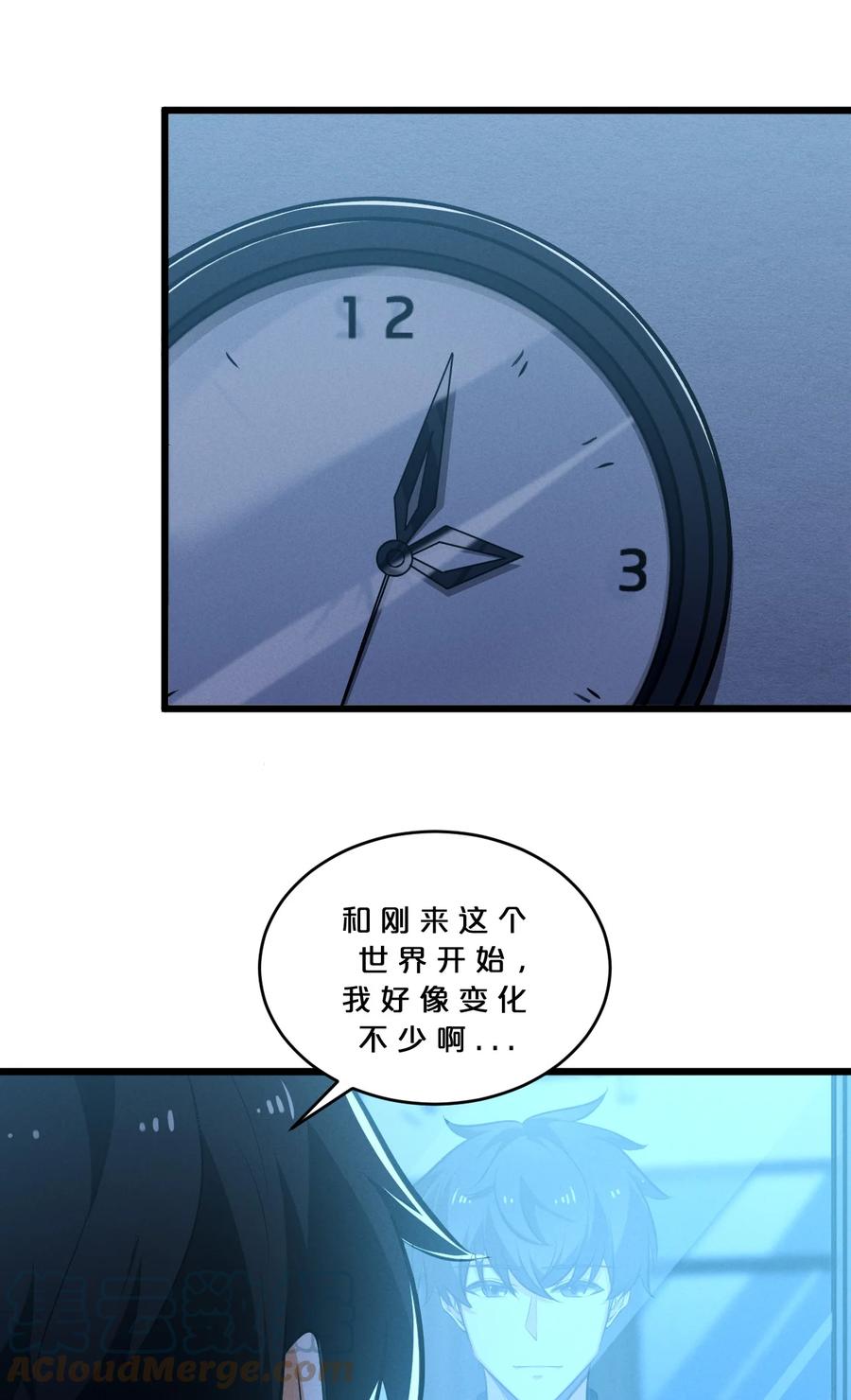 《别再召唤我啦！》039 入梦 第4页