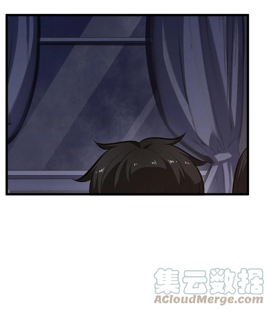 《别再召唤我啦！》039 入梦 第34页