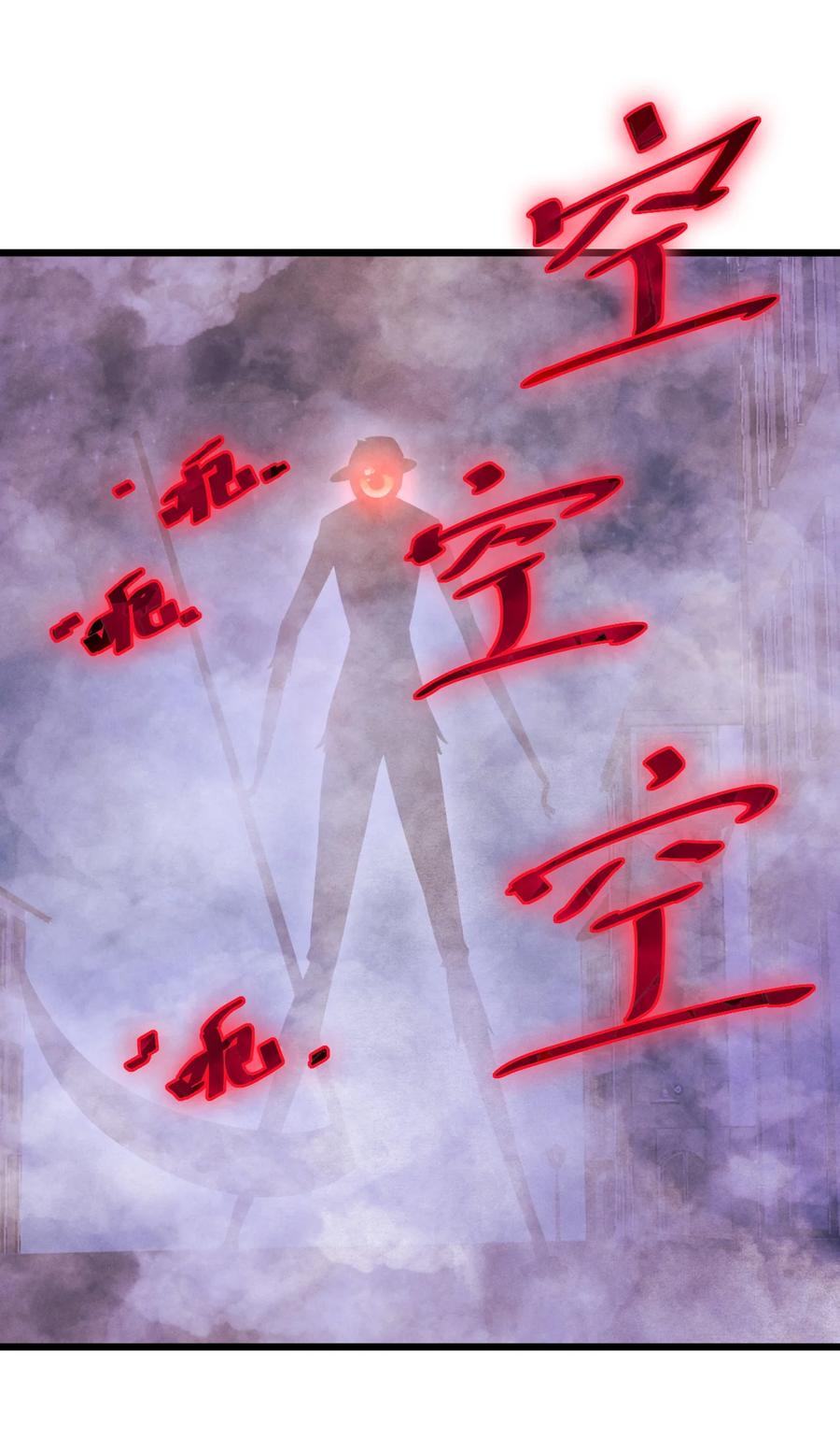 《别再召唤我啦！》039 入梦 第38页