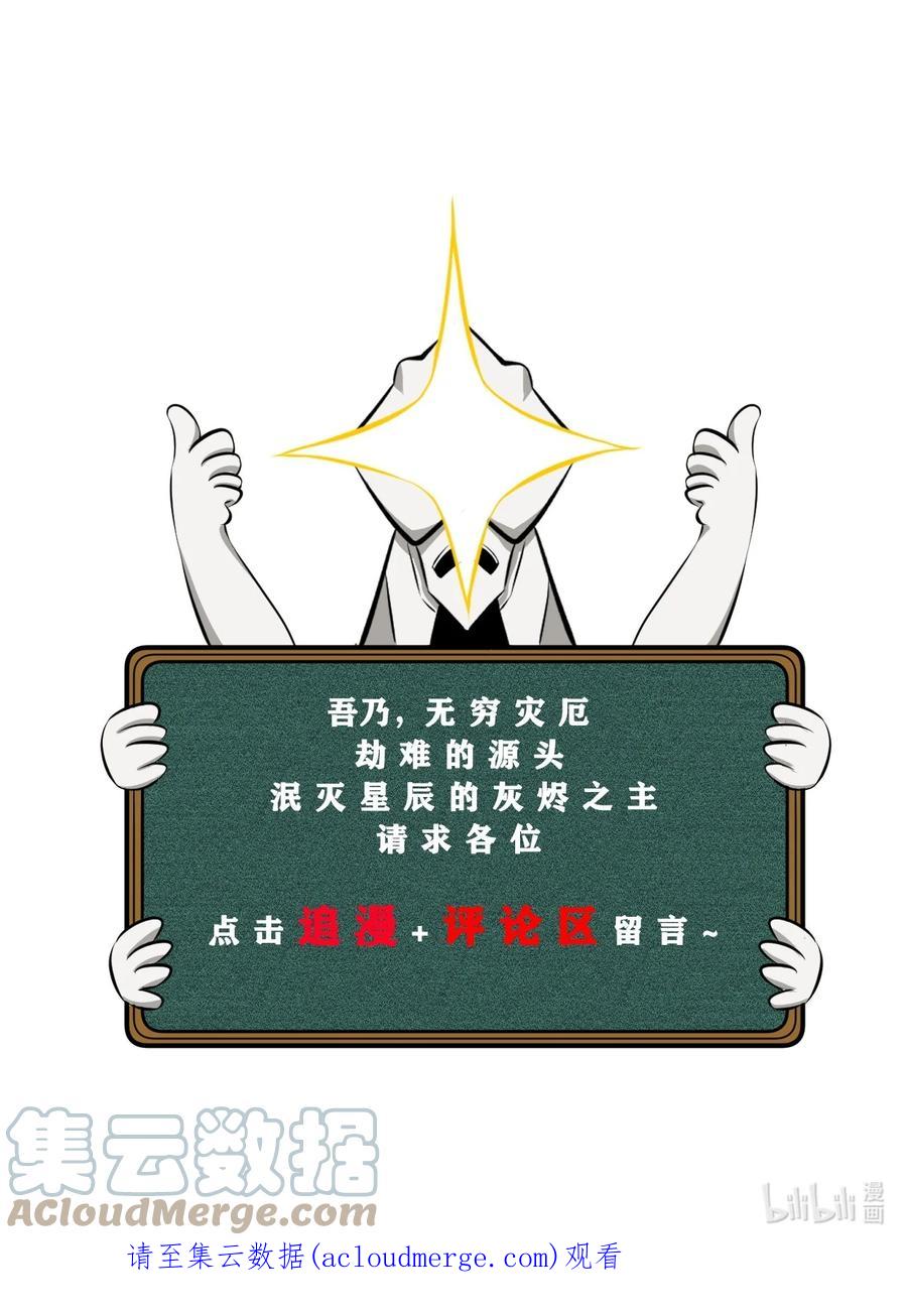 《别再召唤我啦！》039 入梦 第73页