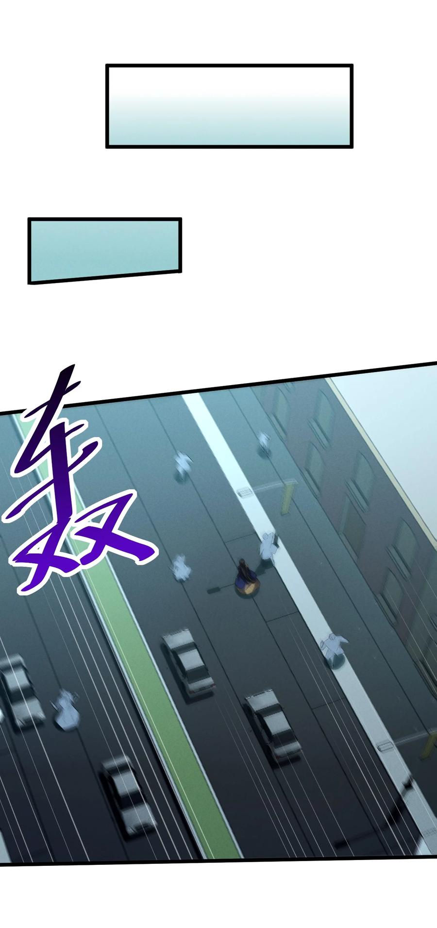 《别再召唤我啦！》040 “盗梦空间” 第33页