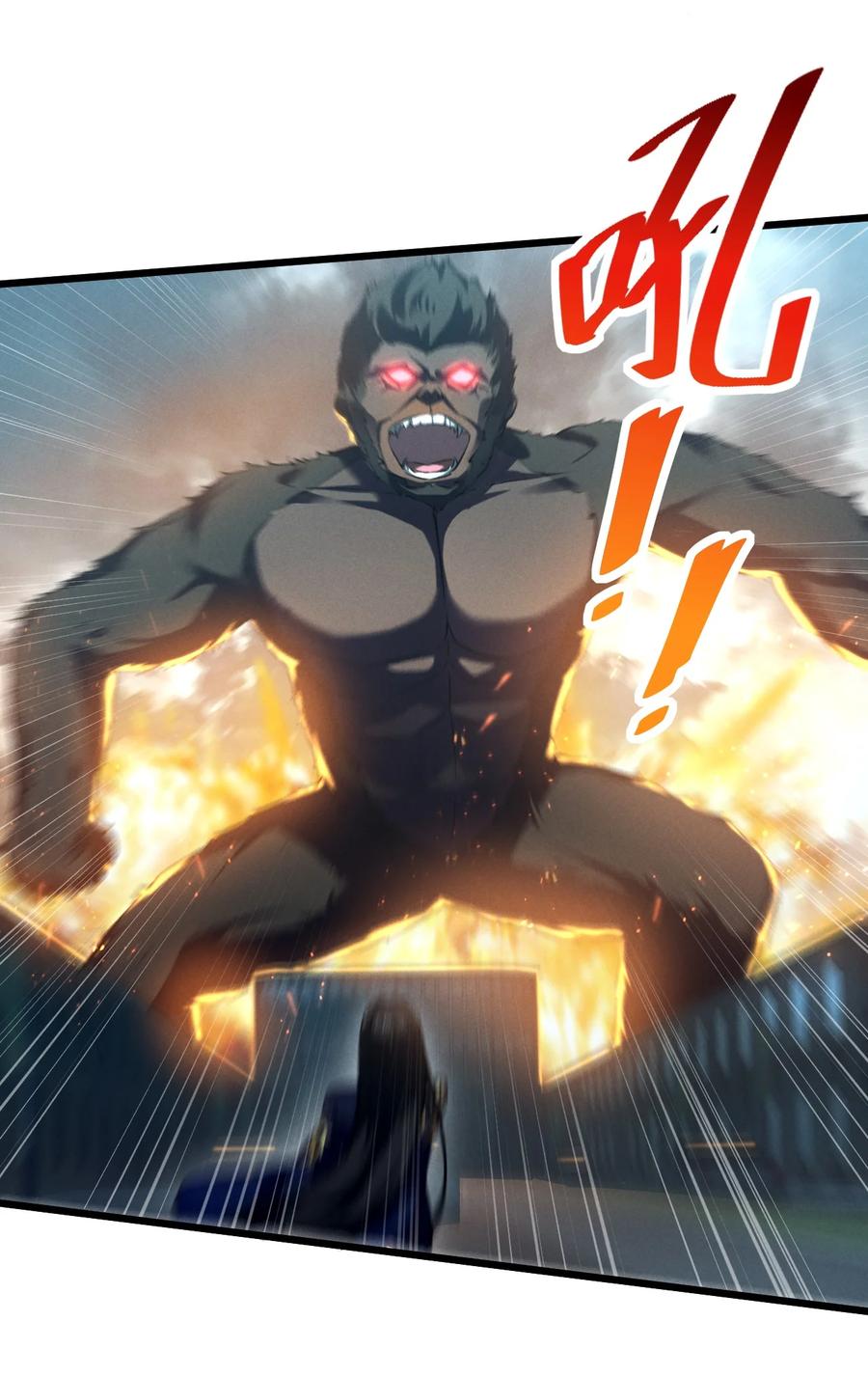 《别再召唤我啦！》040 “盗梦空间” 第35页