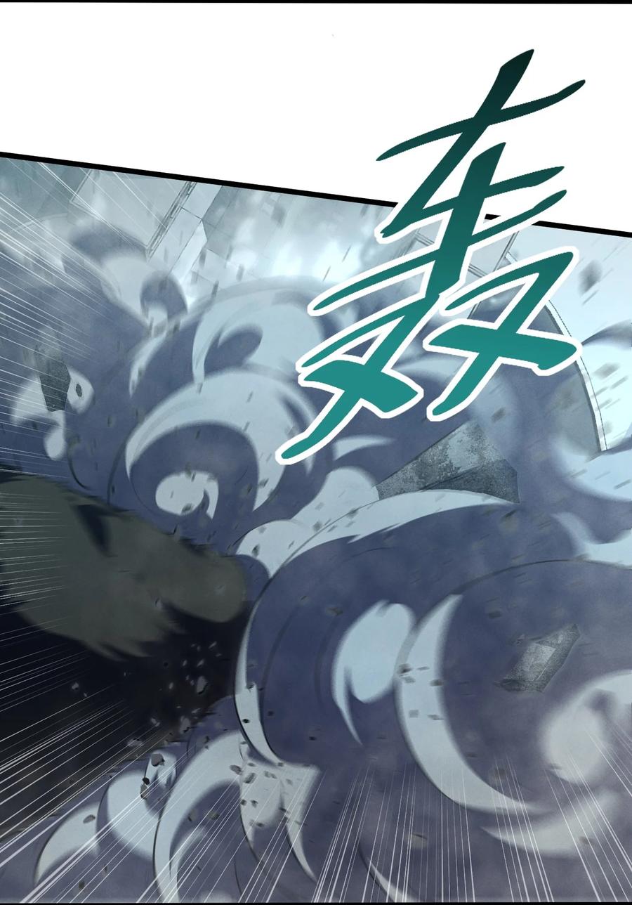 《别再召唤我啦！》040 “盗梦空间” 第38页