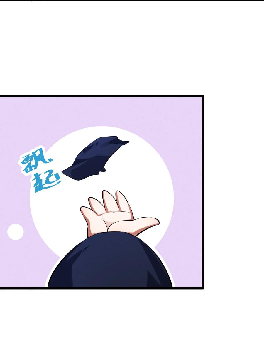 《别再召唤我啦！》040 “盗梦空间” 第23页