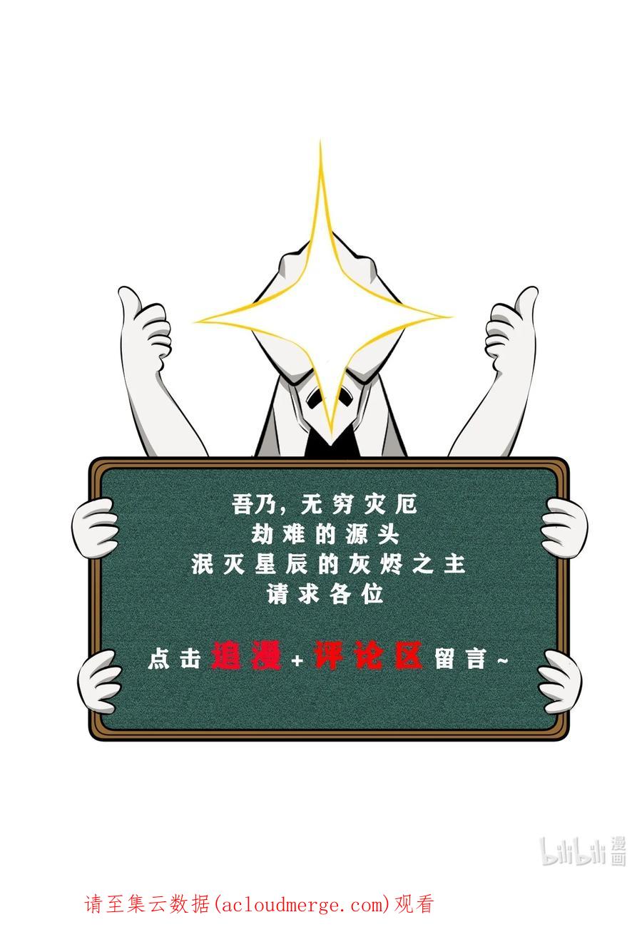 《别再召唤我啦！》040 “盗梦空间” 第69页