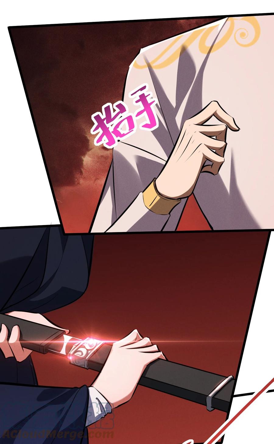 《别再召唤我啦！》040 “盗梦空间” 第64页