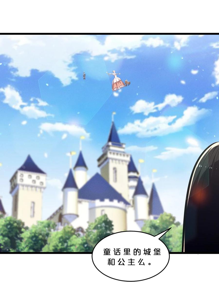 《别再召唤我啦！》040 “盗梦空间” 第44页