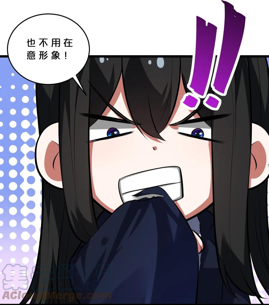 《别再召唤我啦！》040 “盗梦空间” 第22页