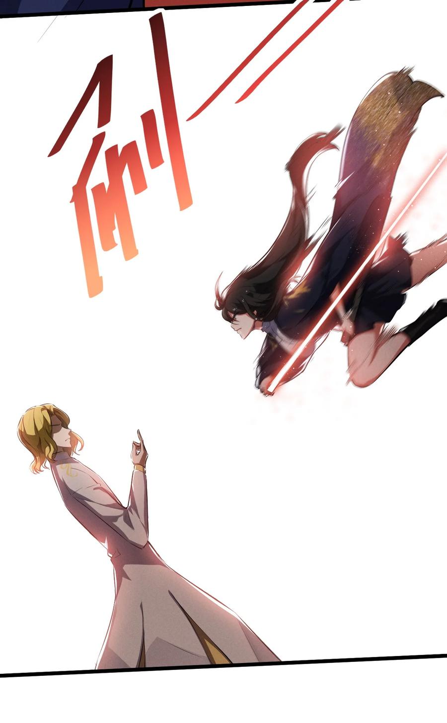 《别再召唤我啦！》040 “盗梦空间” 第65页