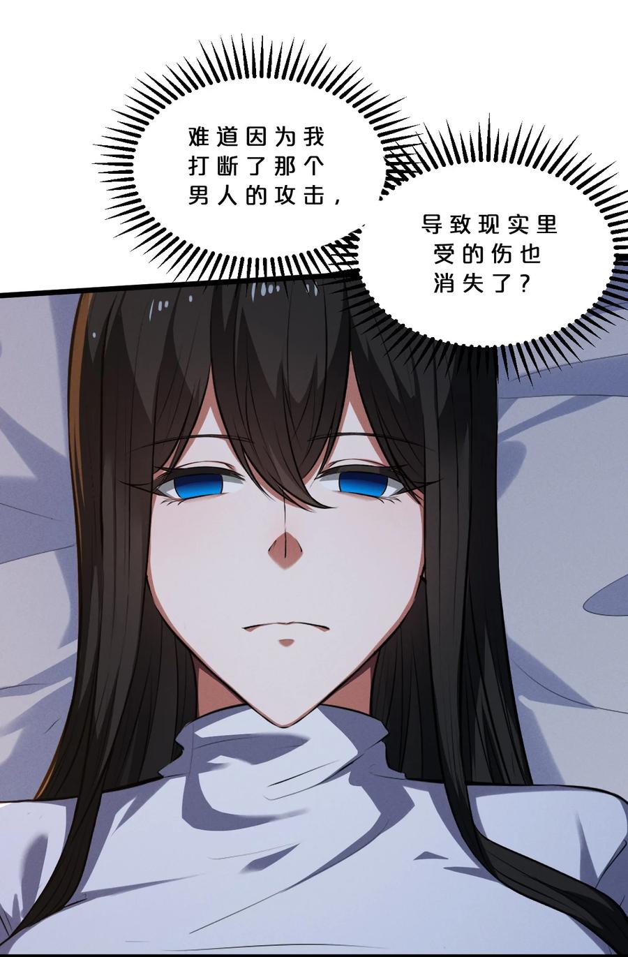 《别再召唤我啦！》041 静谧之歌 第51页
