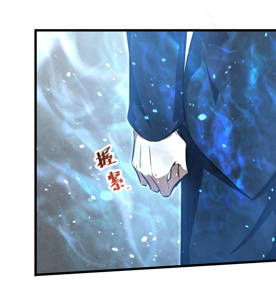 《别再召唤我啦！》041 静谧之歌 第26页