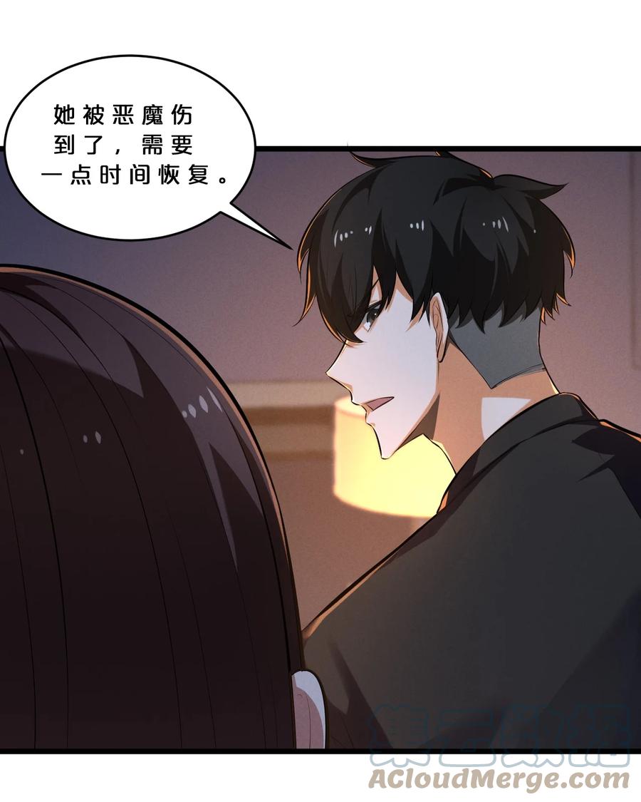 《别再召唤我啦！》041 静谧之歌 第55页