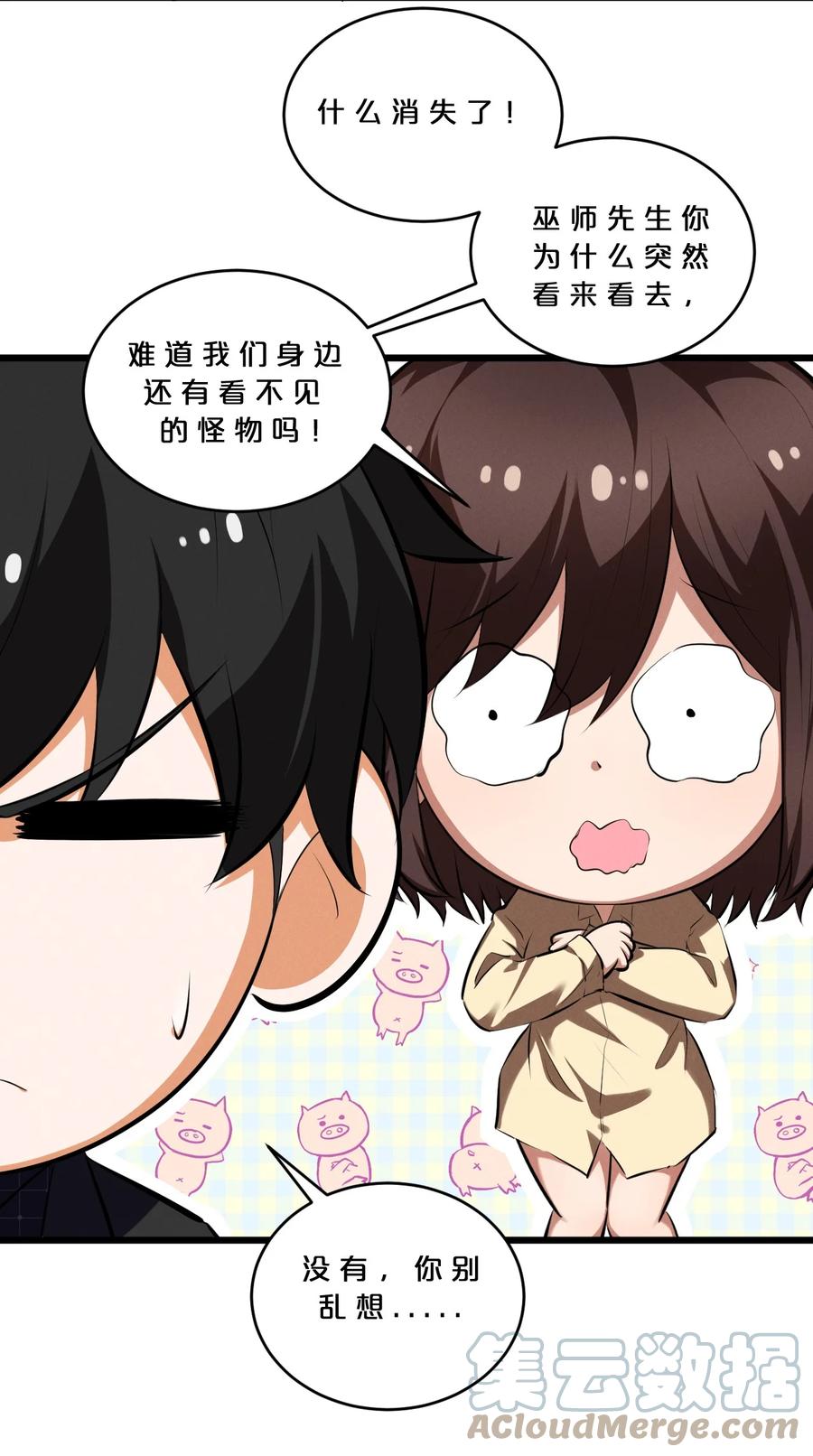 《别再召唤我啦！》041 静谧之歌 第64页
