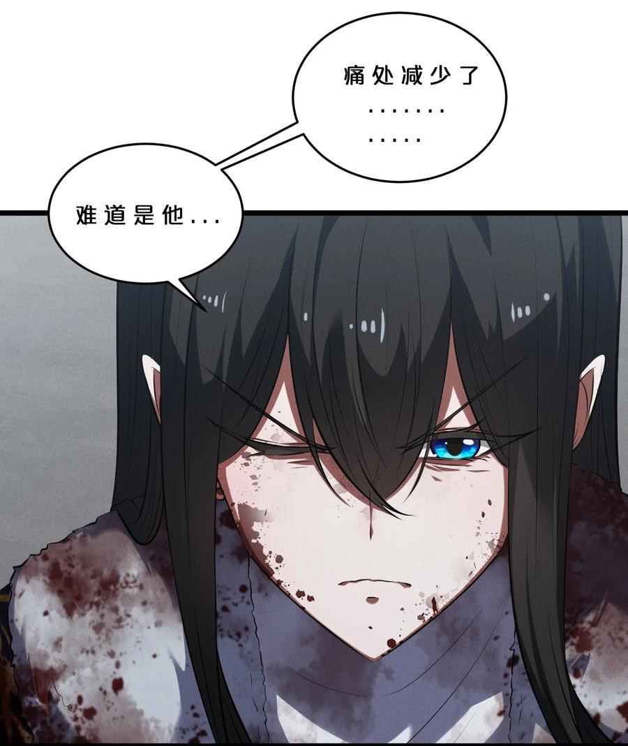 《别再召唤我啦！》041 静谧之歌 第21页