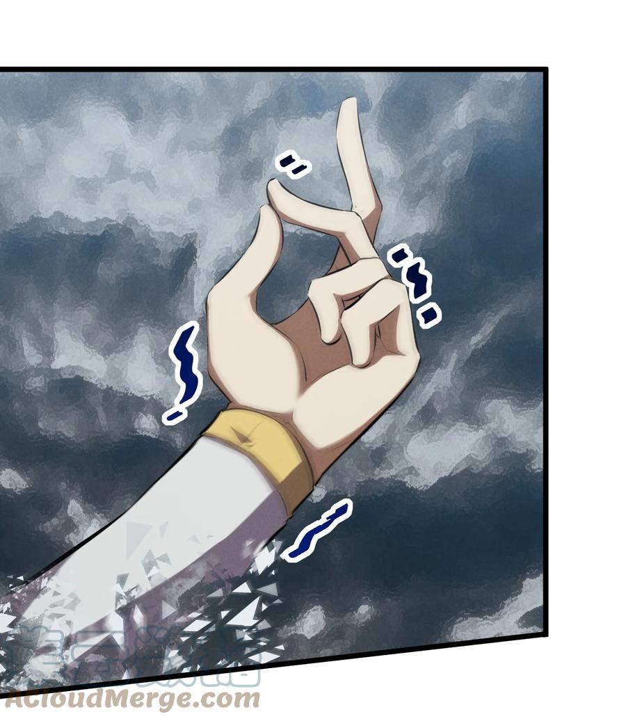 《别再召唤我啦！》041 静谧之歌 第31页