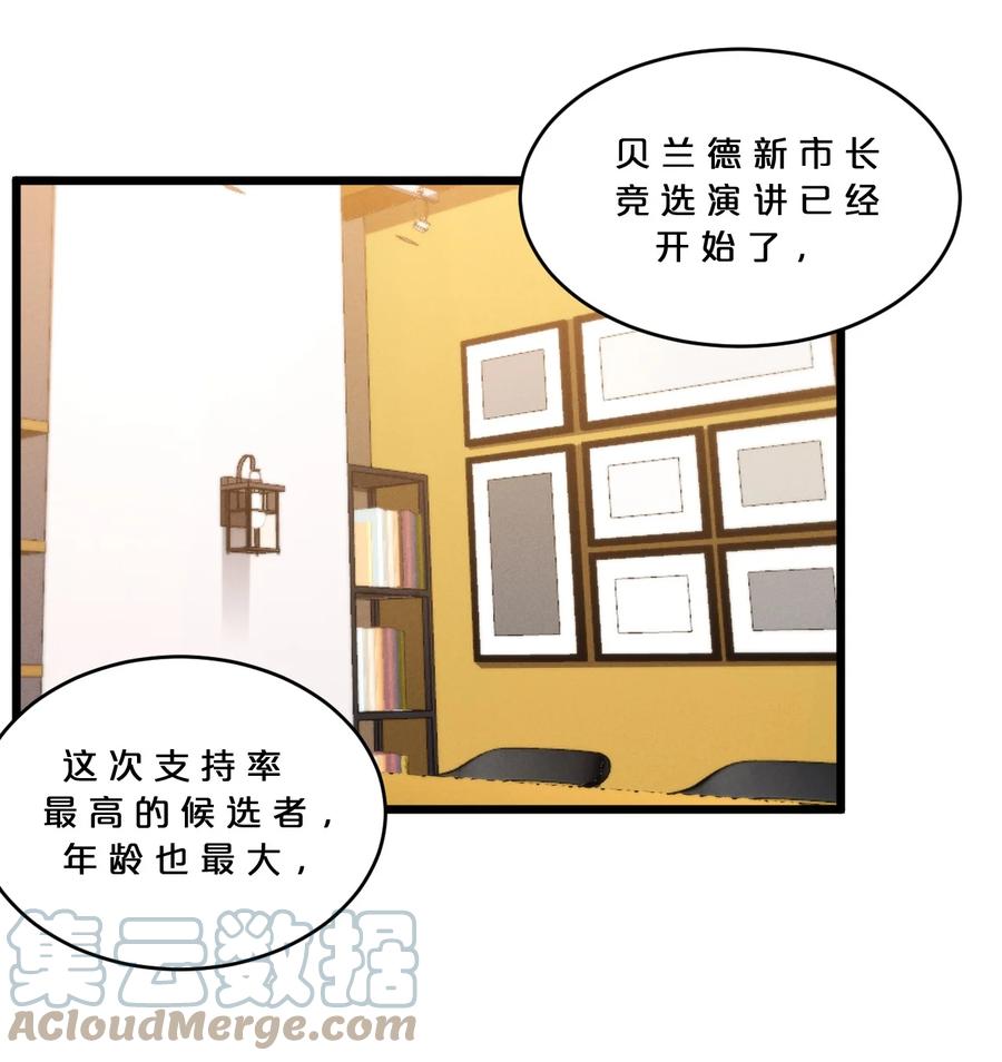 《别再召唤我啦！》042 “收徒” 第58页