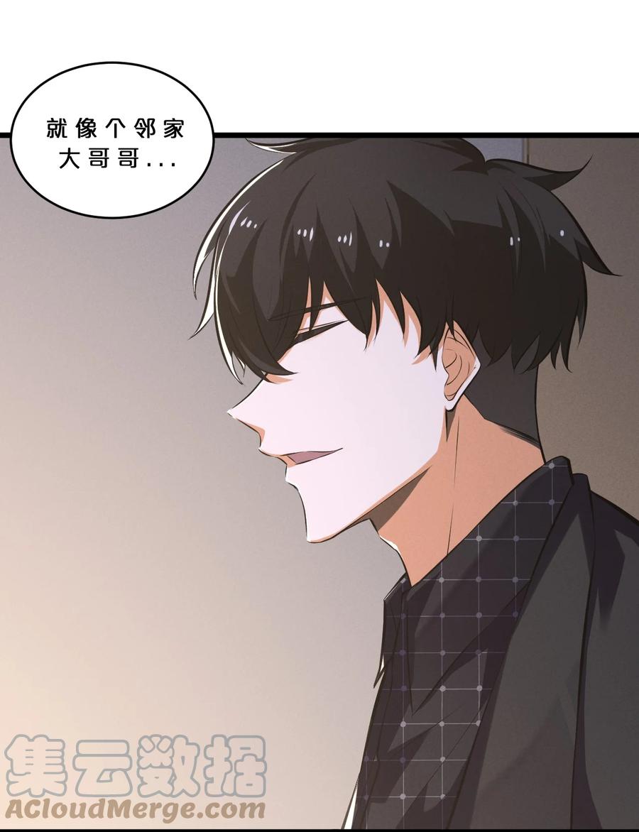 《别再召唤我啦！》042 “收徒” 第52页