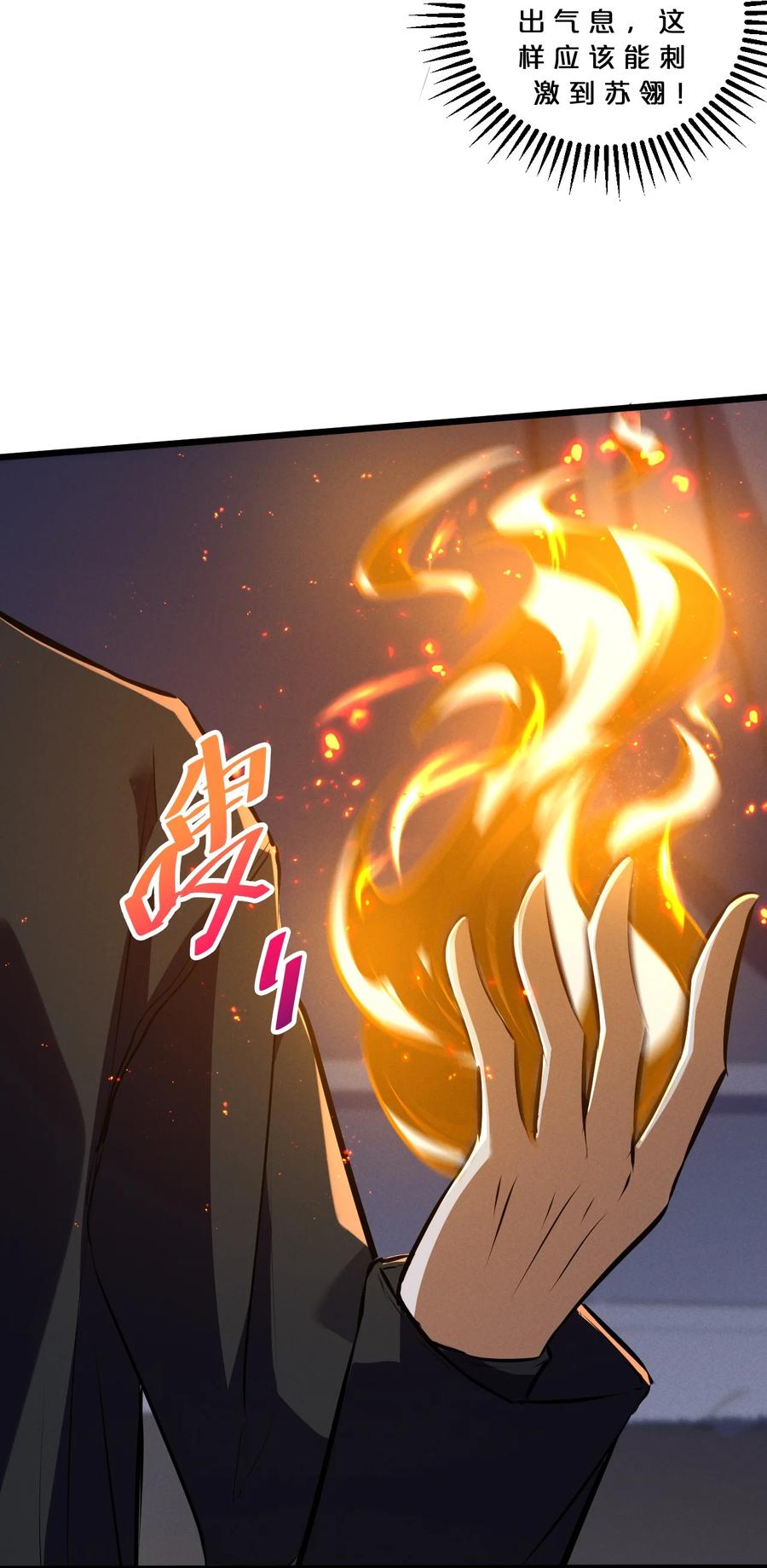 《别再召唤我啦！》042 “收徒” 第20页