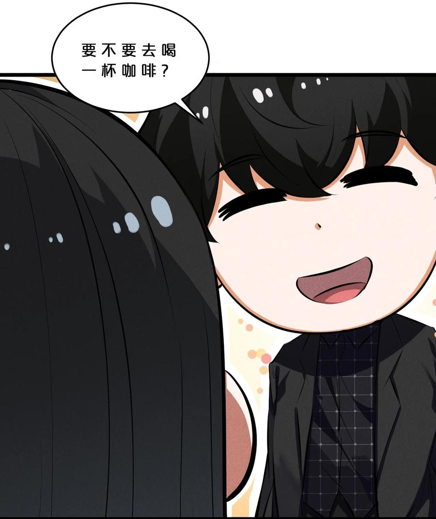 《别再召唤我啦！》042 “收徒” 第54页