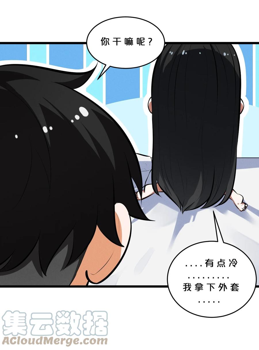 《别再召唤我啦！》042 “收徒” 第34页