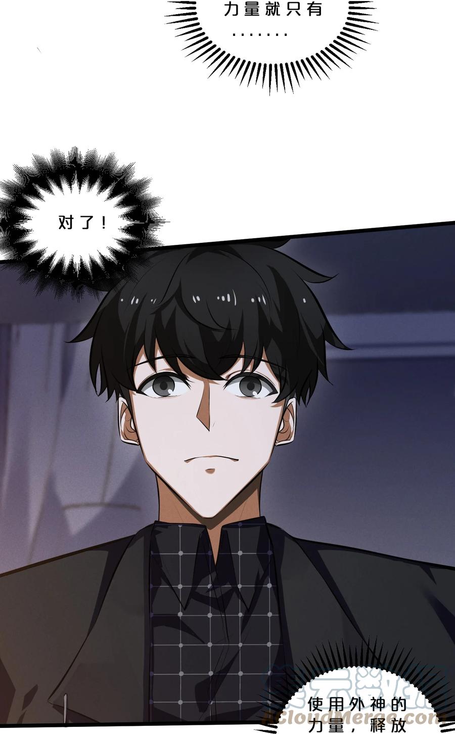 《别再召唤我啦！》042 “收徒” 第19页