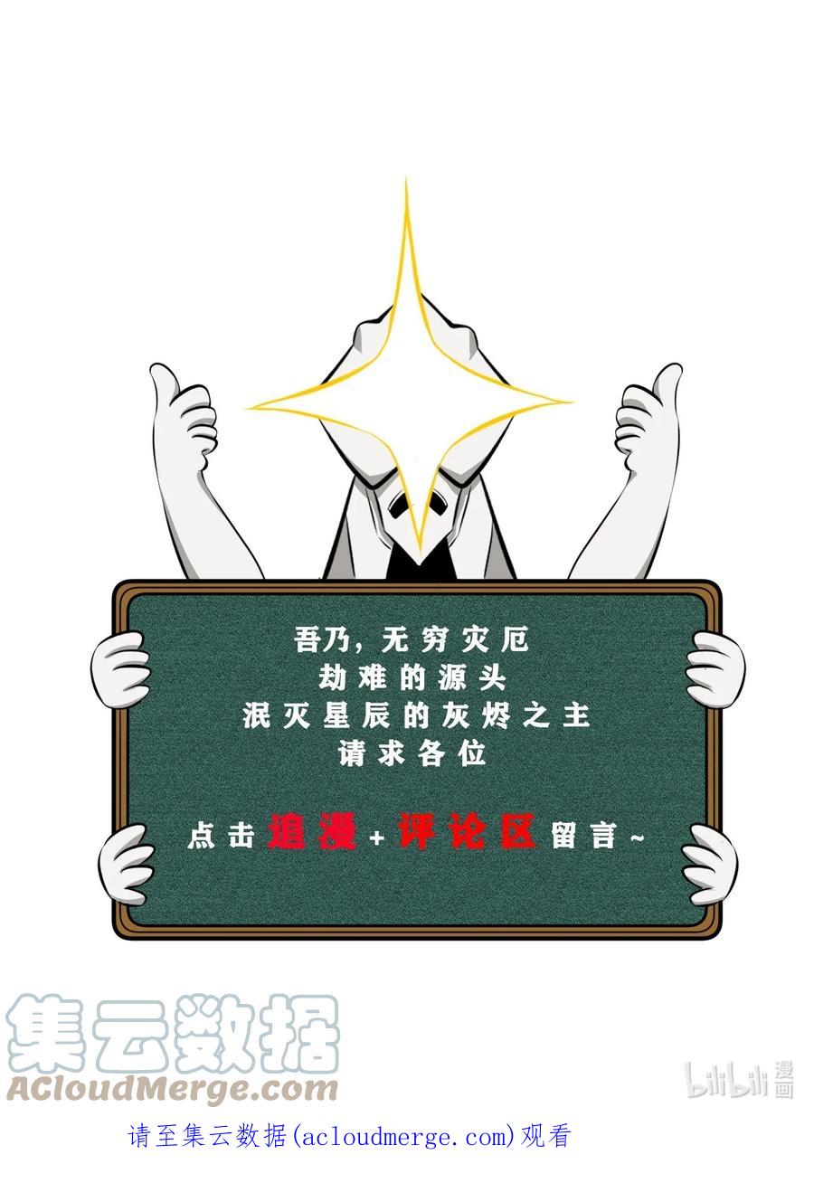 《别再召唤我啦！》042 “收徒” 第64页