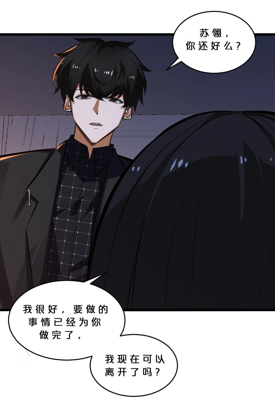 《别再召唤我啦！》042 “收徒” 第30页