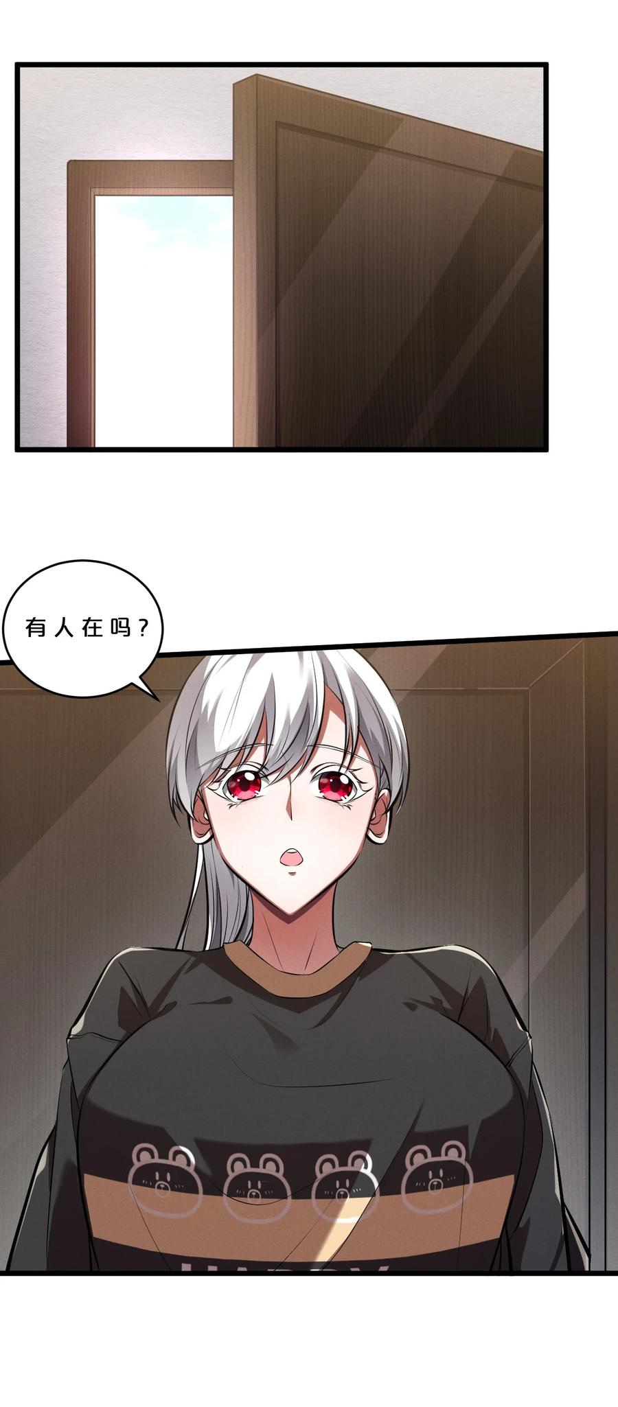 《别再召唤我啦！》042 “收徒” 第63页