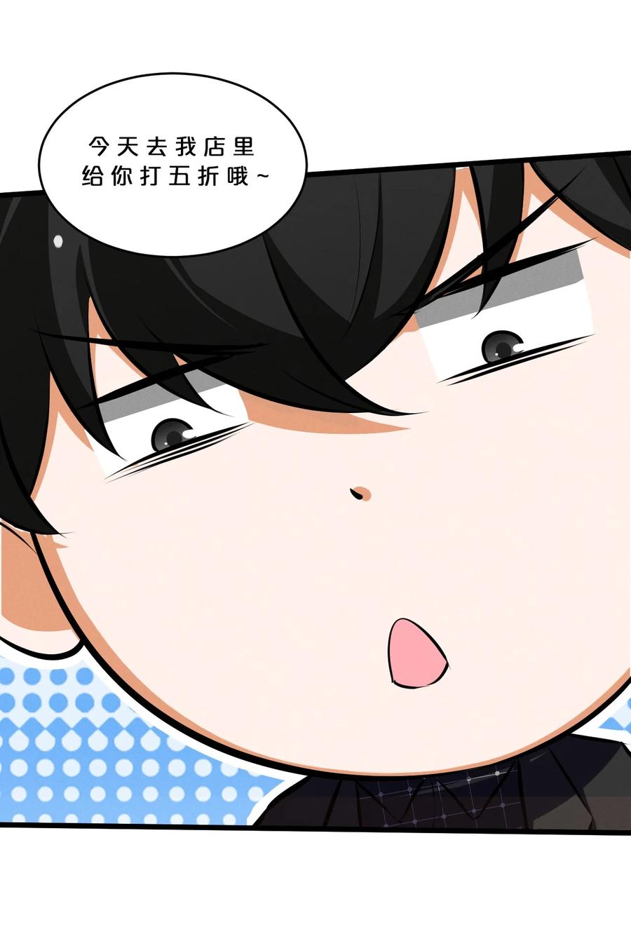 《别再召唤我啦！》042 “收徒” 第12页